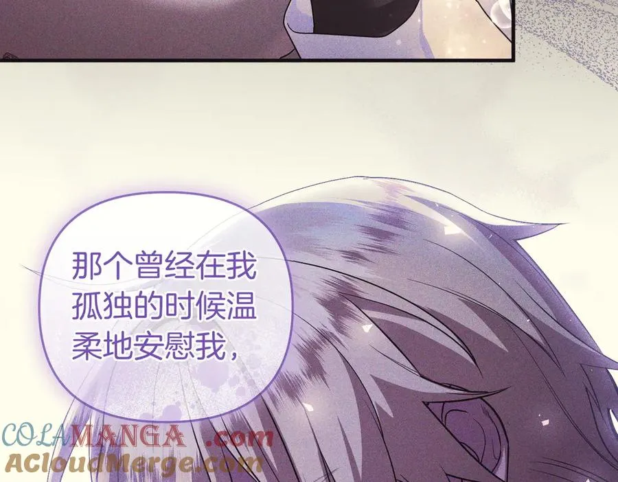 第68话 到底哪个才是他 第165页
