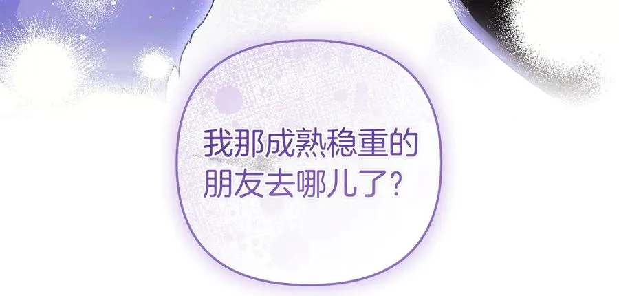 第68话 到底哪个才是他 第167页