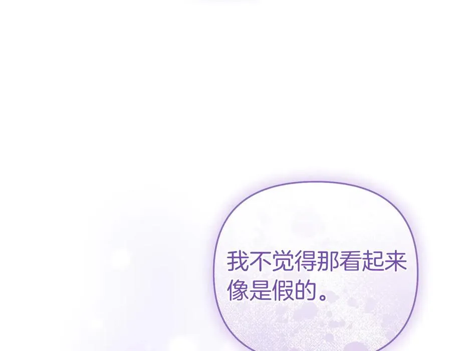 第68话 到底哪个才是他 第168页