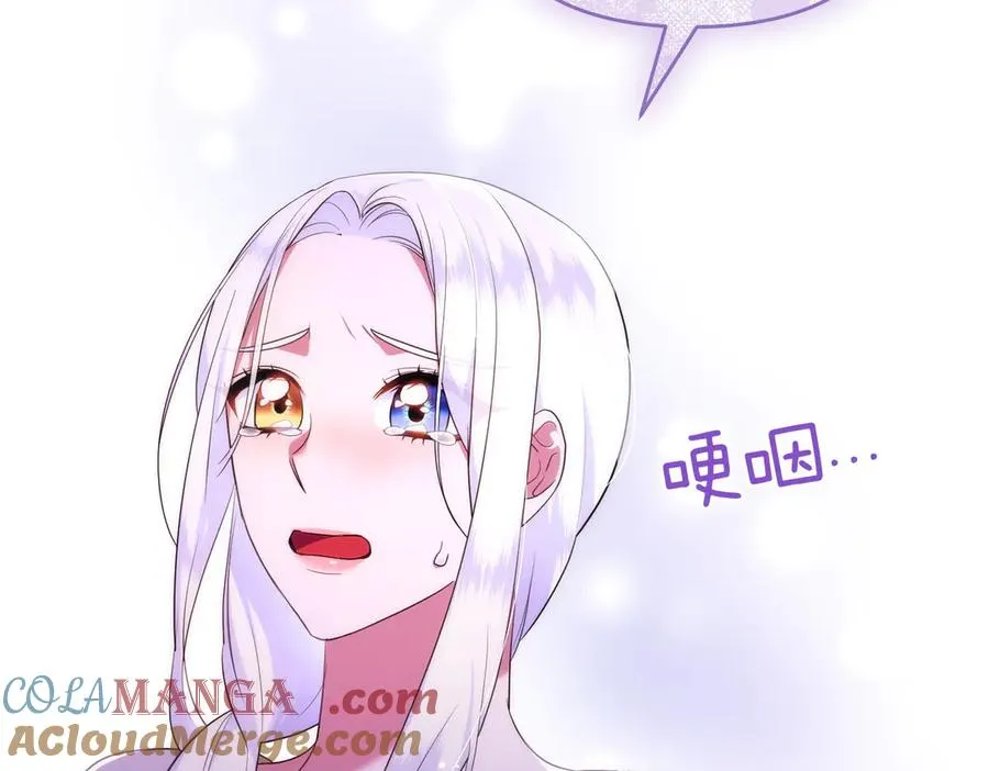 第68话 到底哪个才是他 第169页
