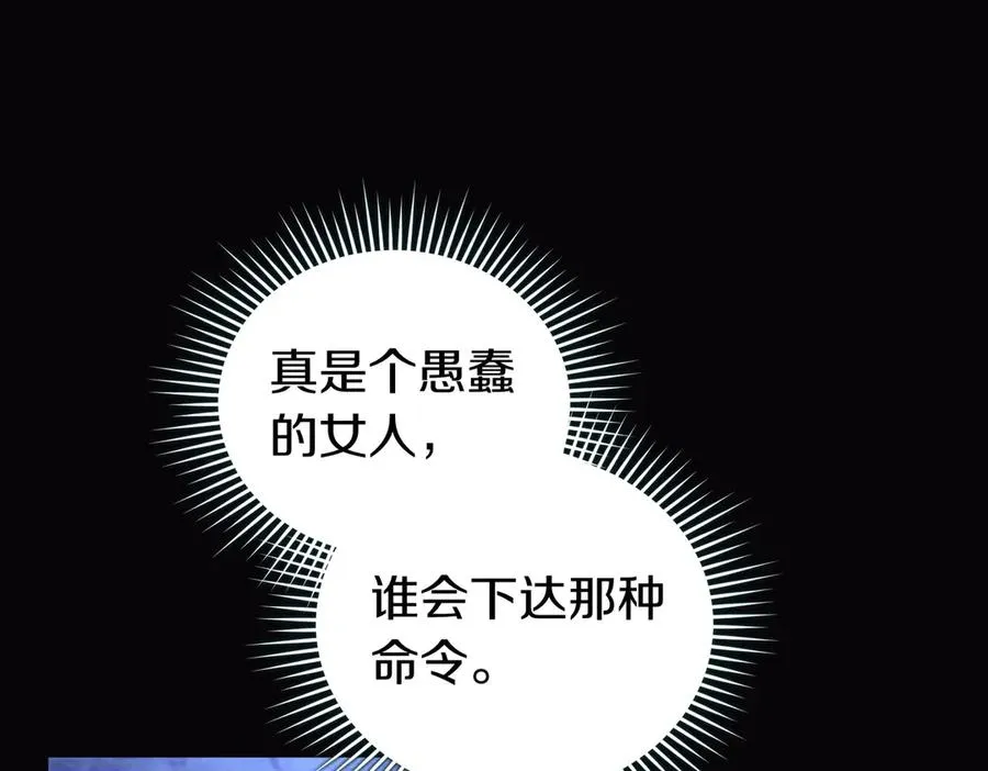 第68话 到底哪个才是他 第171页