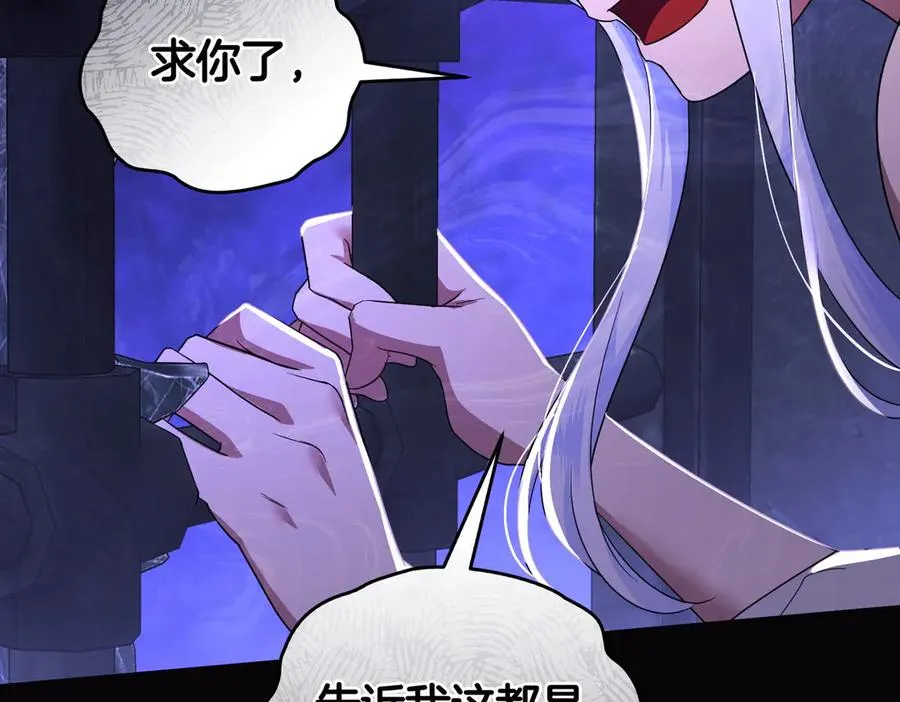 第68话 到底哪个才是他 第174页