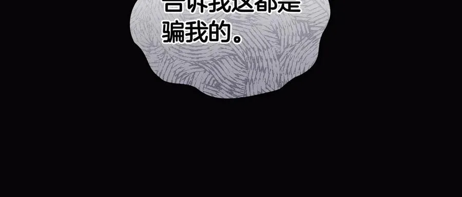 第68话 到底哪个才是他 第175页
