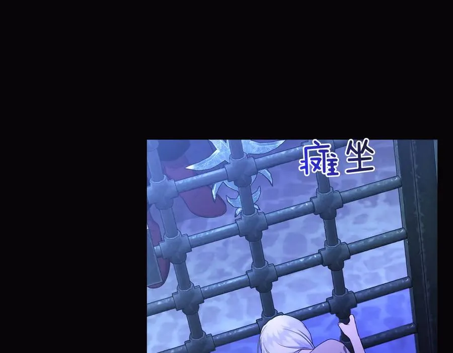 第68话 到底哪个才是他 第176页