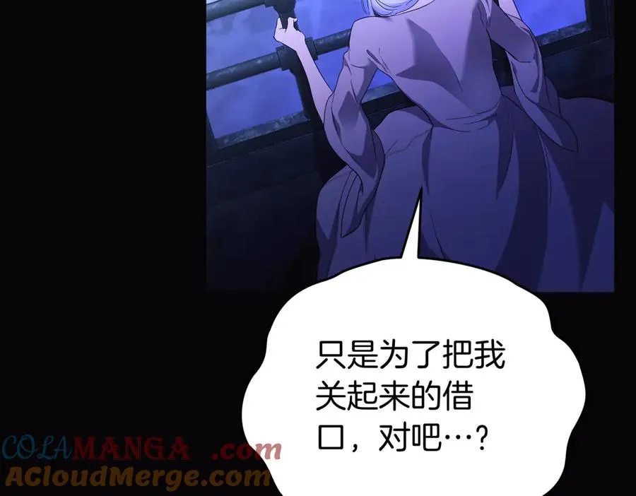 第68话 到底哪个才是他 第177页