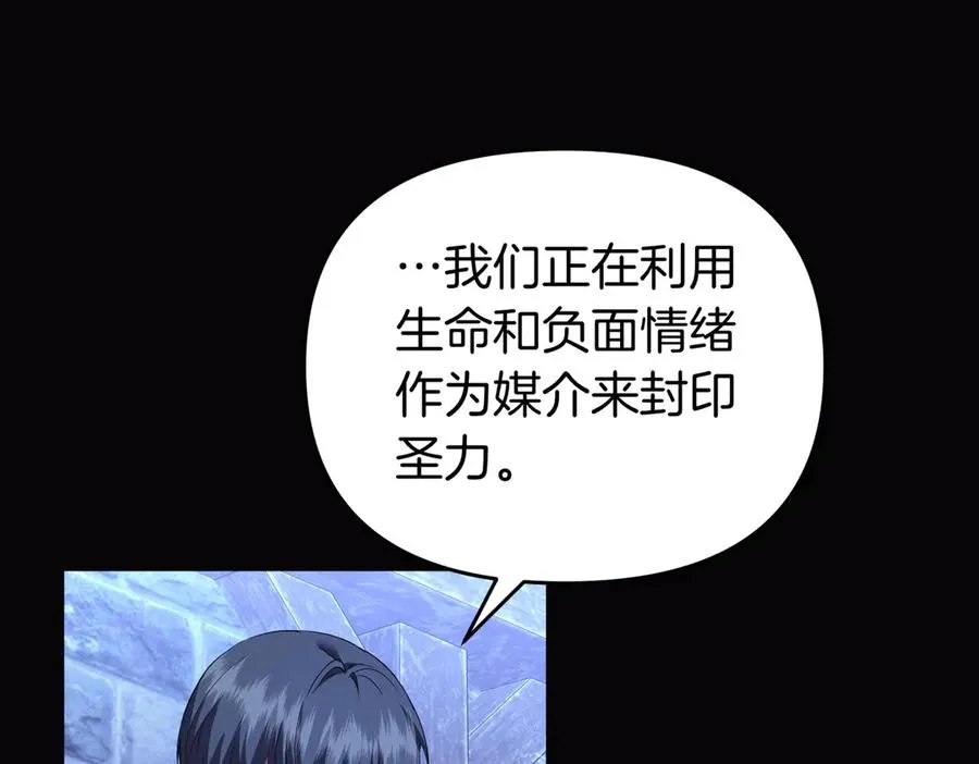 第68话 到底哪个才是他 第182页