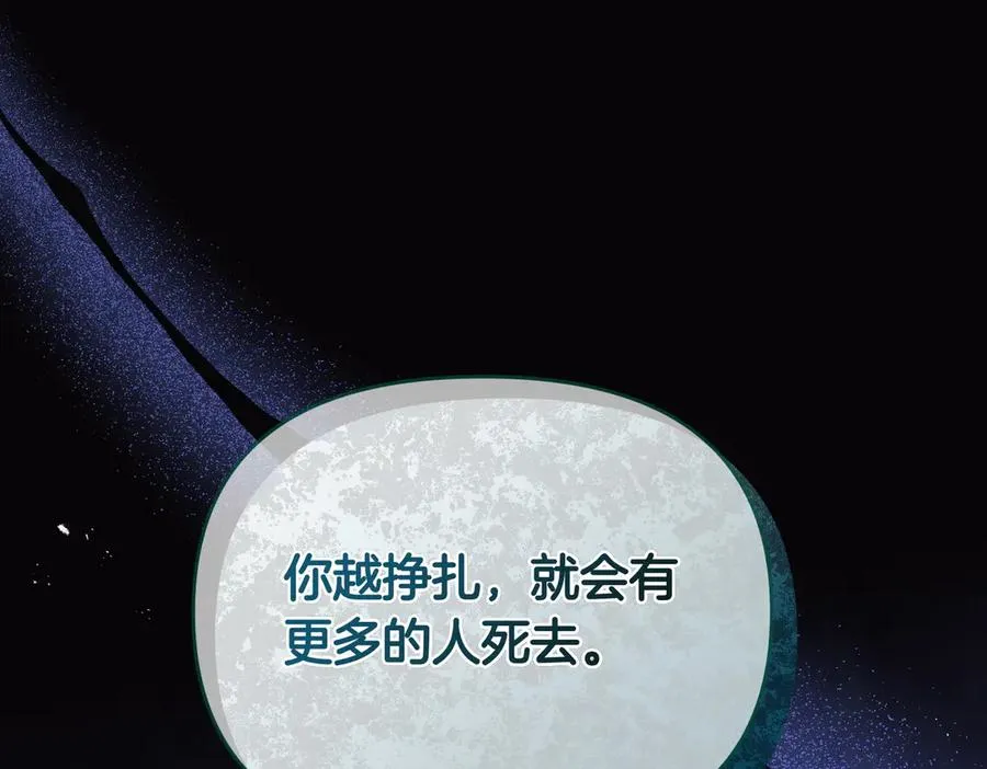 第68话 到底哪个才是他 第184页