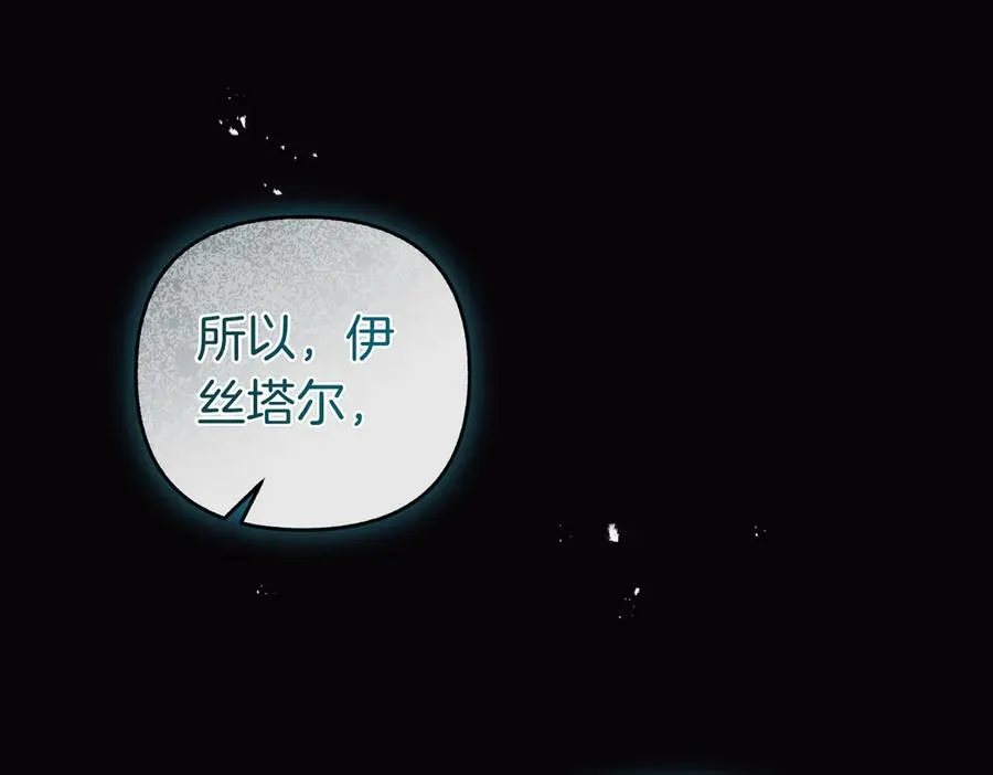 第68话 到底哪个才是他 第187页