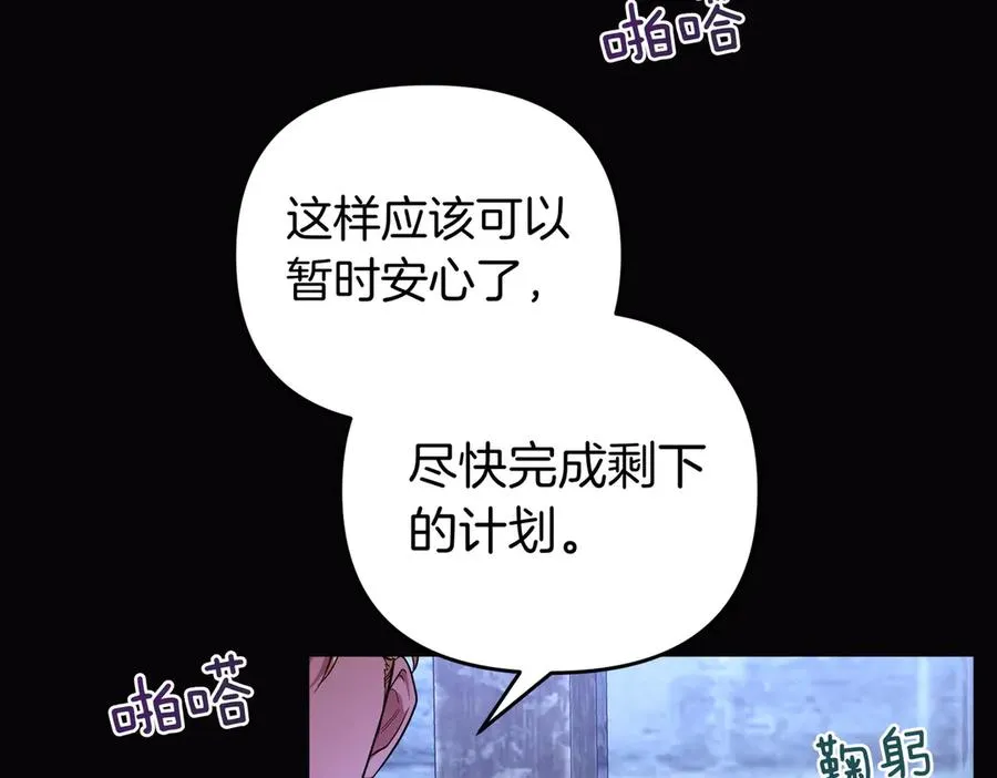 第68话 到底哪个才是他 第190页