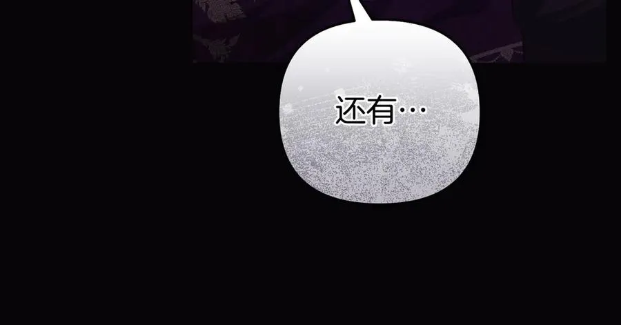 第68话 到底哪个才是他 第192页