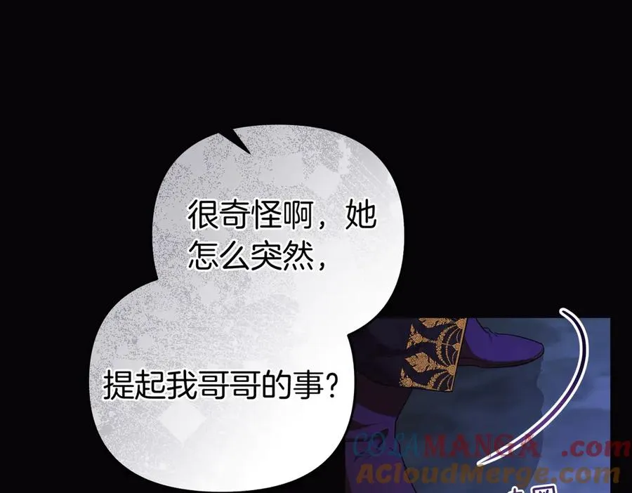 第68话 到底哪个才是他 第193页
