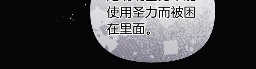 第68话 到底哪个才是他 第195页