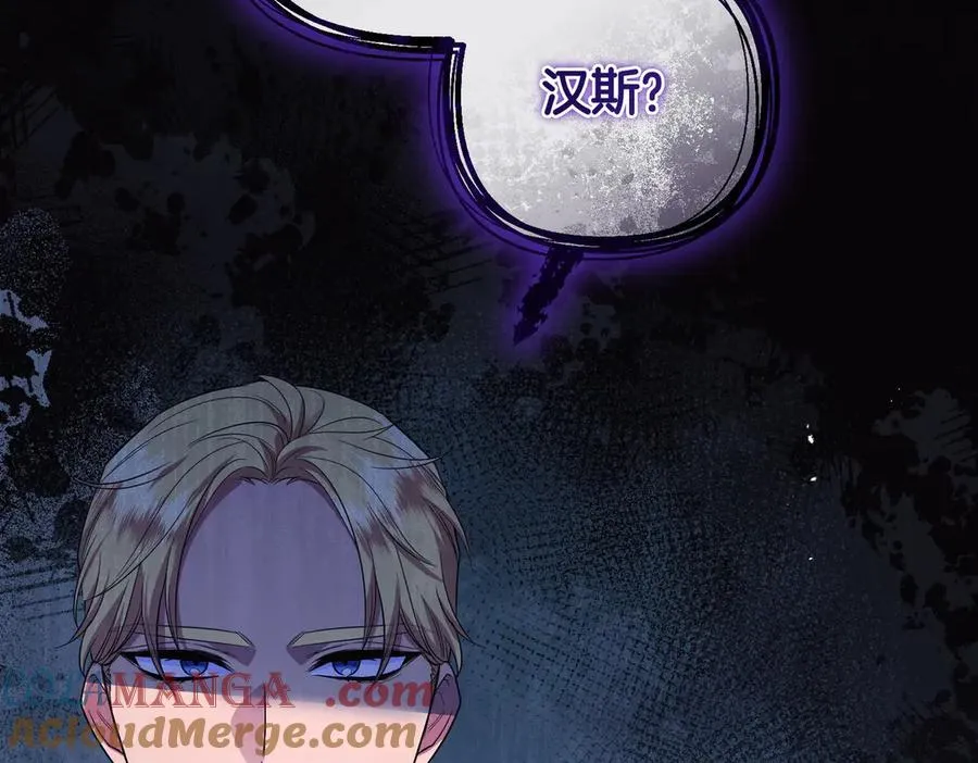 第68话 到底哪个才是他 第197页