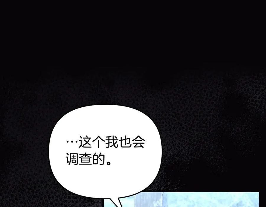第68话 到底哪个才是他 第200页