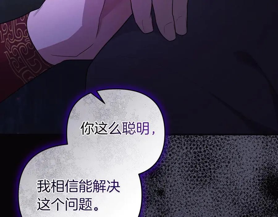 第68话 到底哪个才是他 第204页