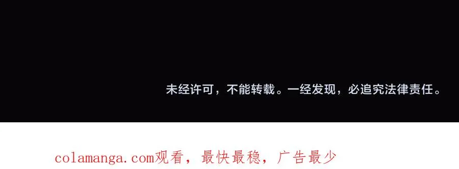 第68话 到底哪个才是他 第210页