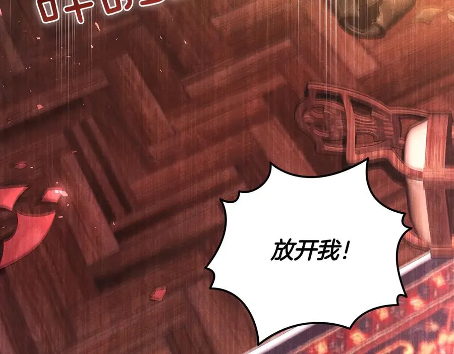 第69话 是你教我的 第6页