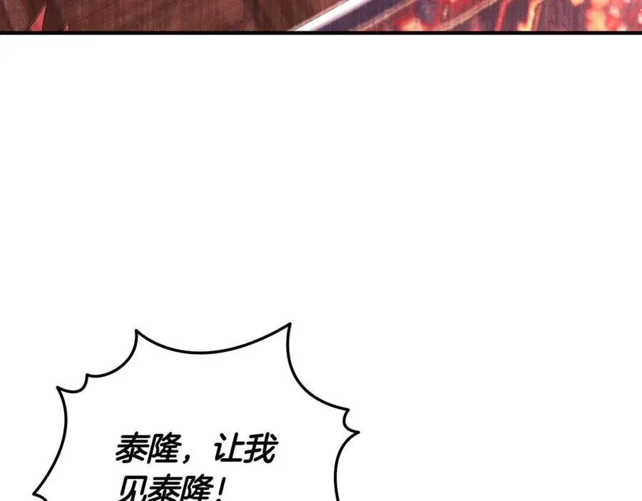 第69话 是你教我的 第7页