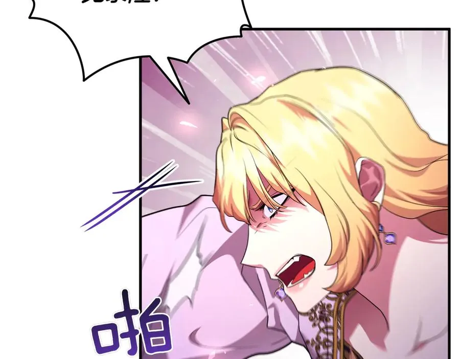 第69话 是你教我的 第8页