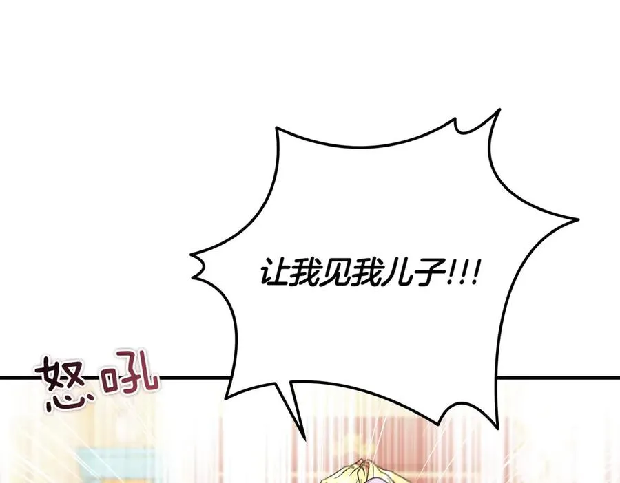 第69话 是你教我的 第10页