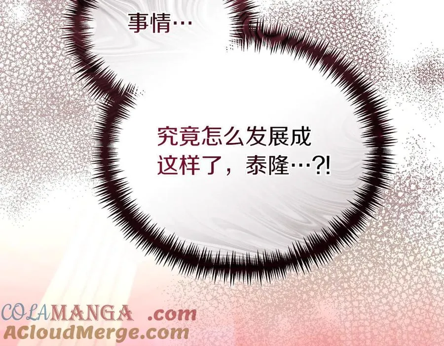 第69话 是你教我的 第13页