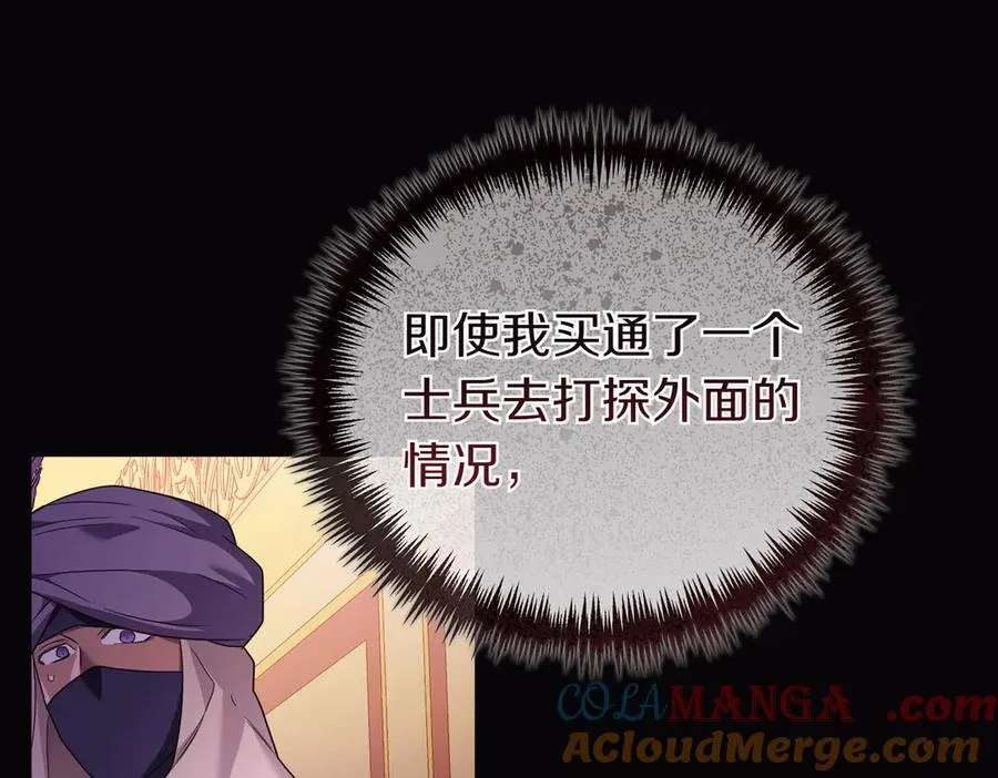 第69话 是你教我的 第17页