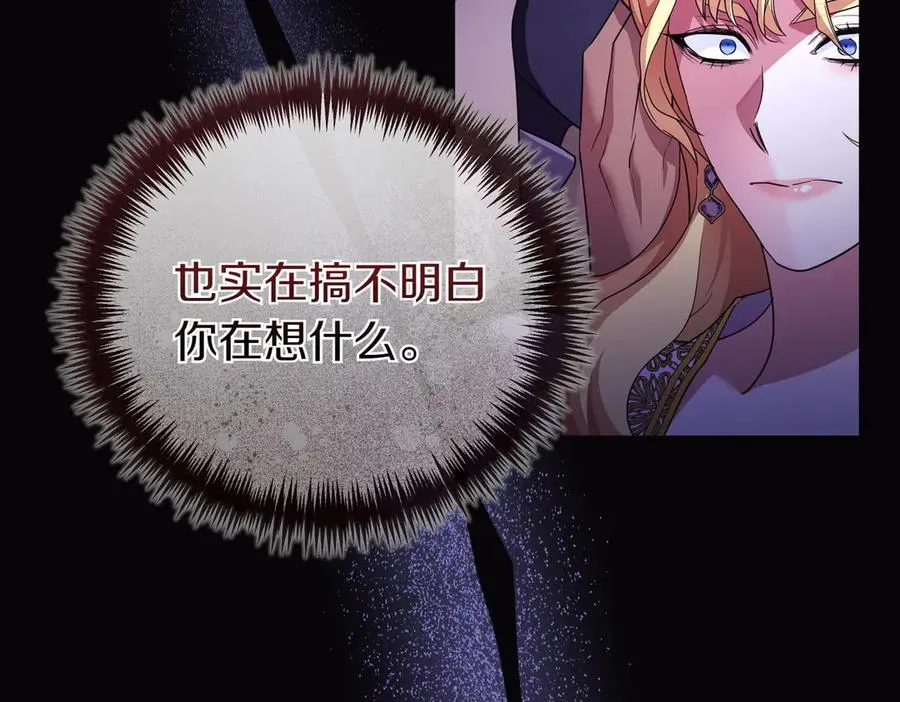 第69话 是你教我的 第19页