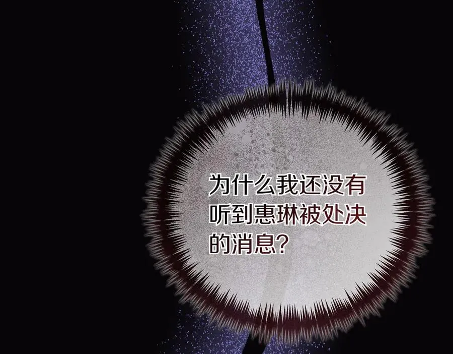第69话 是你教我的 第20页