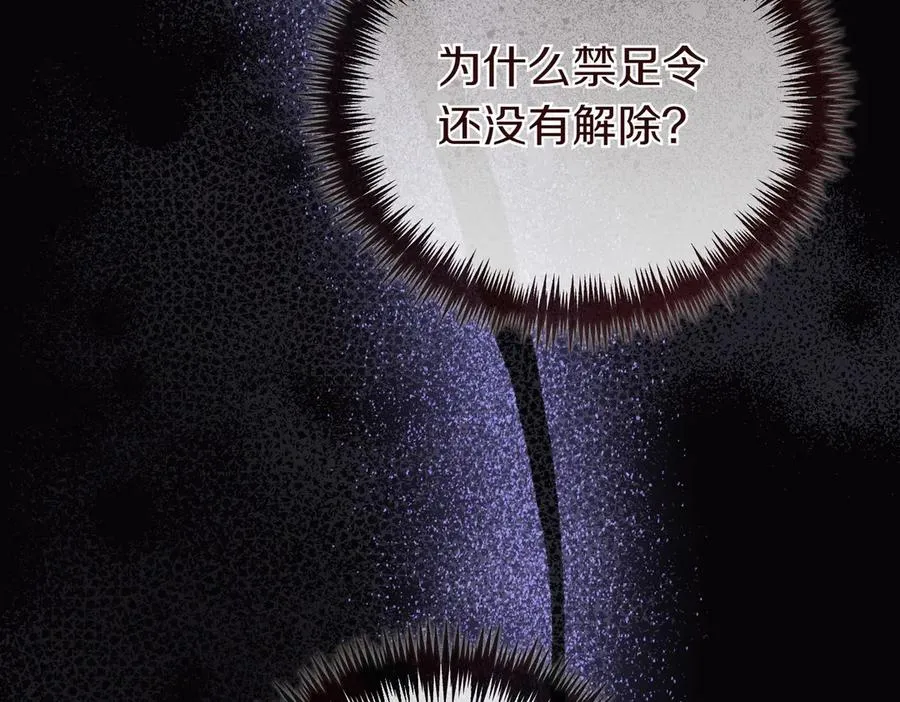 第69话 是你教我的 第23页