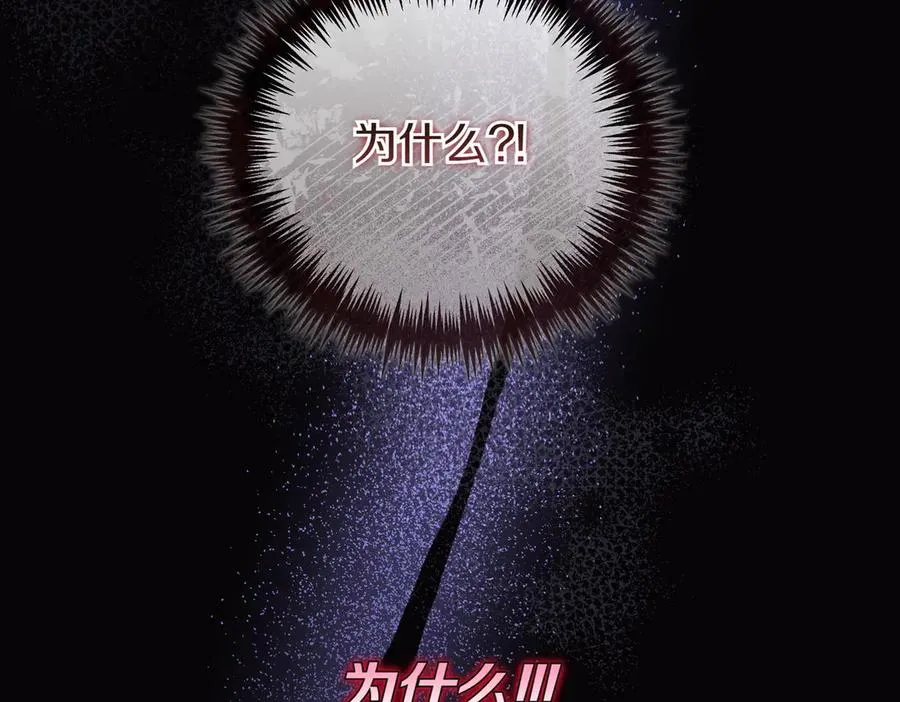 第69话 是你教我的 第24页