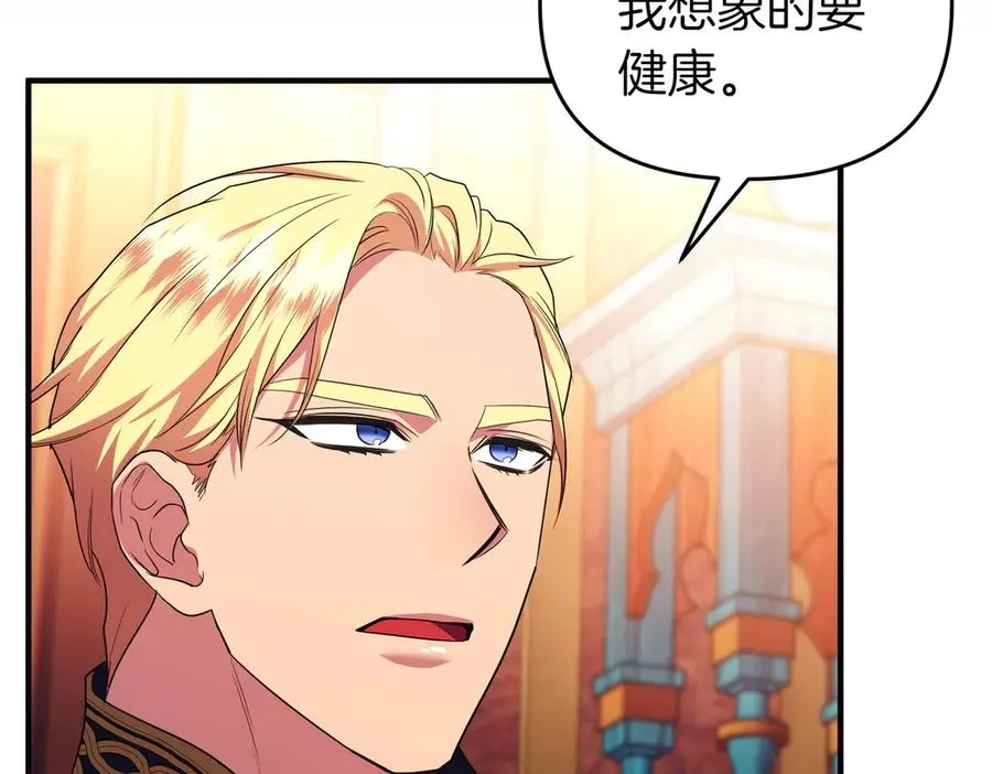 第69话 是你教我的 第30页
