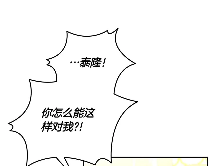 第69话 是你教我的 第32页