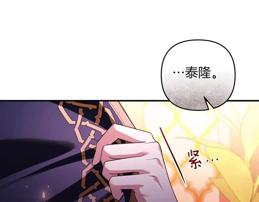 第69话 是你教我的 第36页