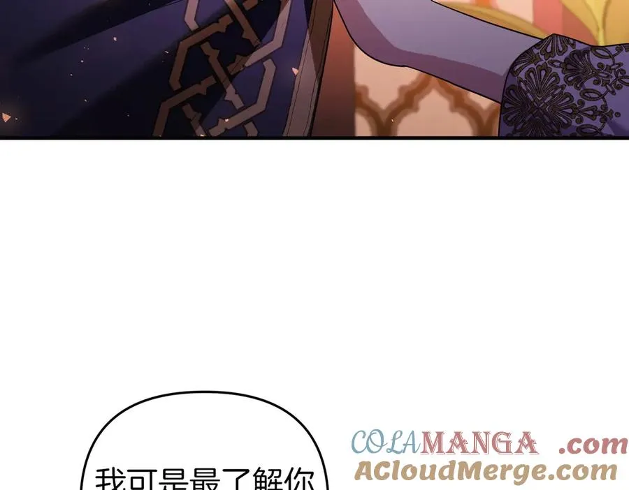 第69话 是你教我的 第37页
