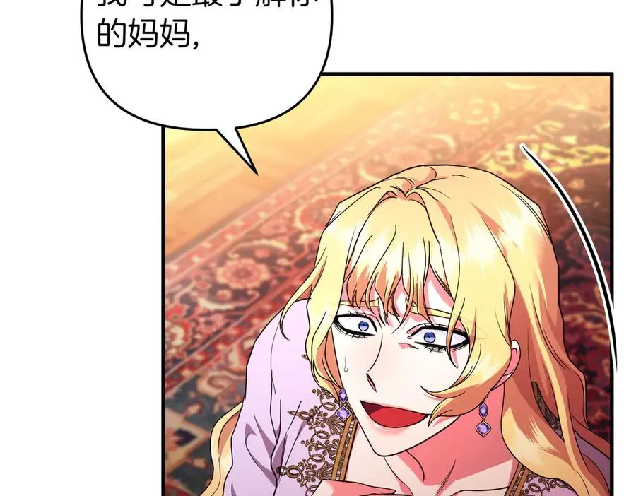 第69话 是你教我的 第38页