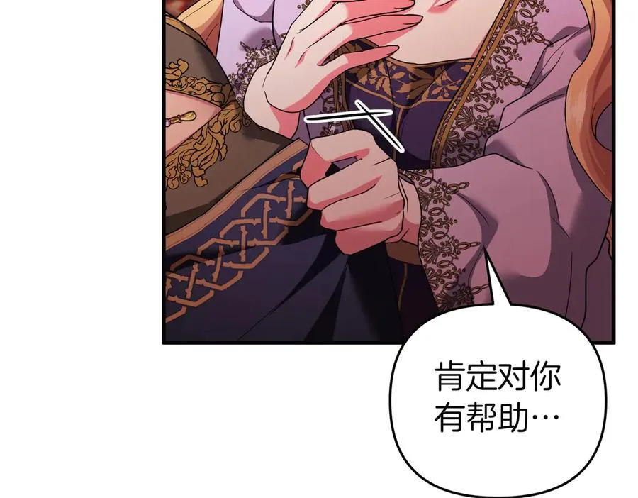 第69话 是你教我的 第39页