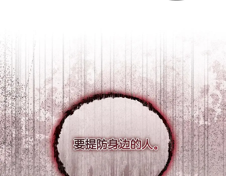 第69话 是你教我的 第40页