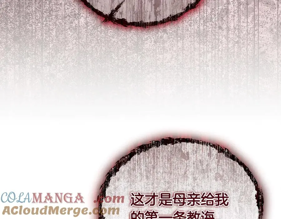 第69话 是你教我的 第41页