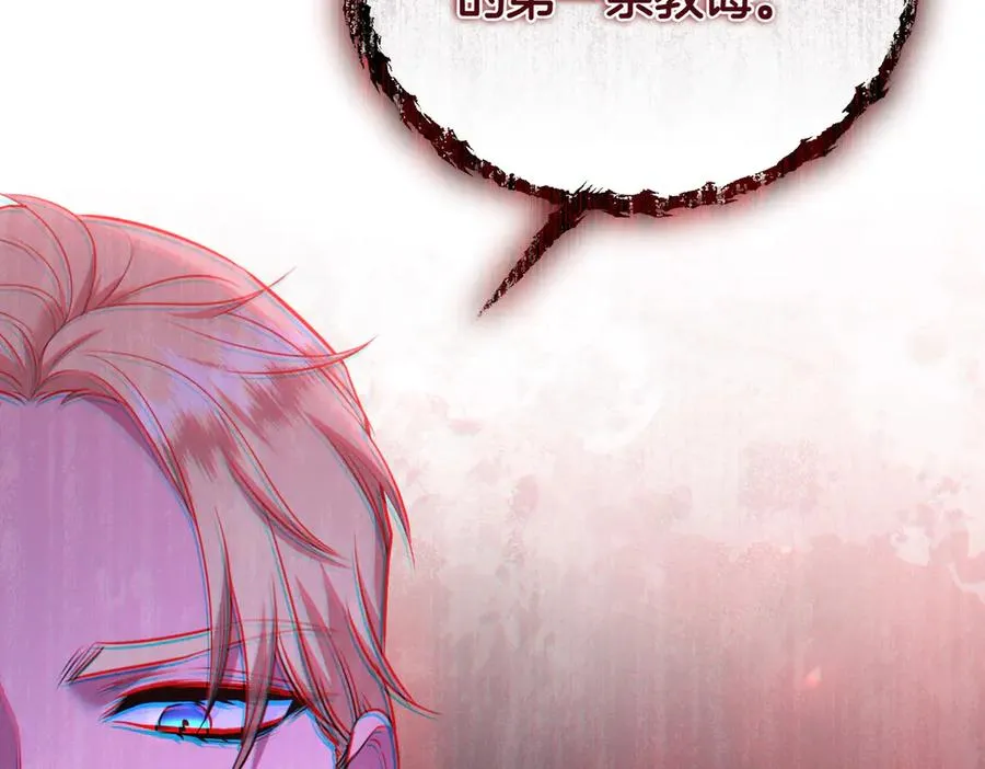 第69话 是你教我的 第42页