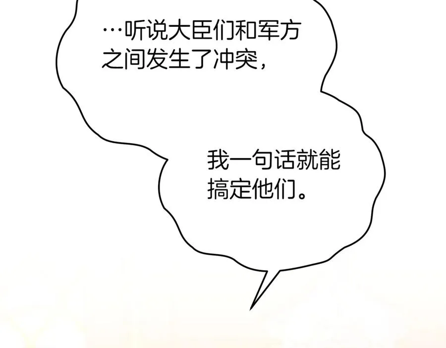 第69话 是你教我的 第47页