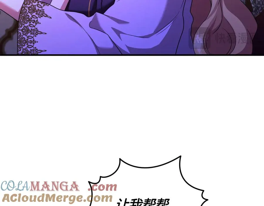 第69话 是你教我的 第49页