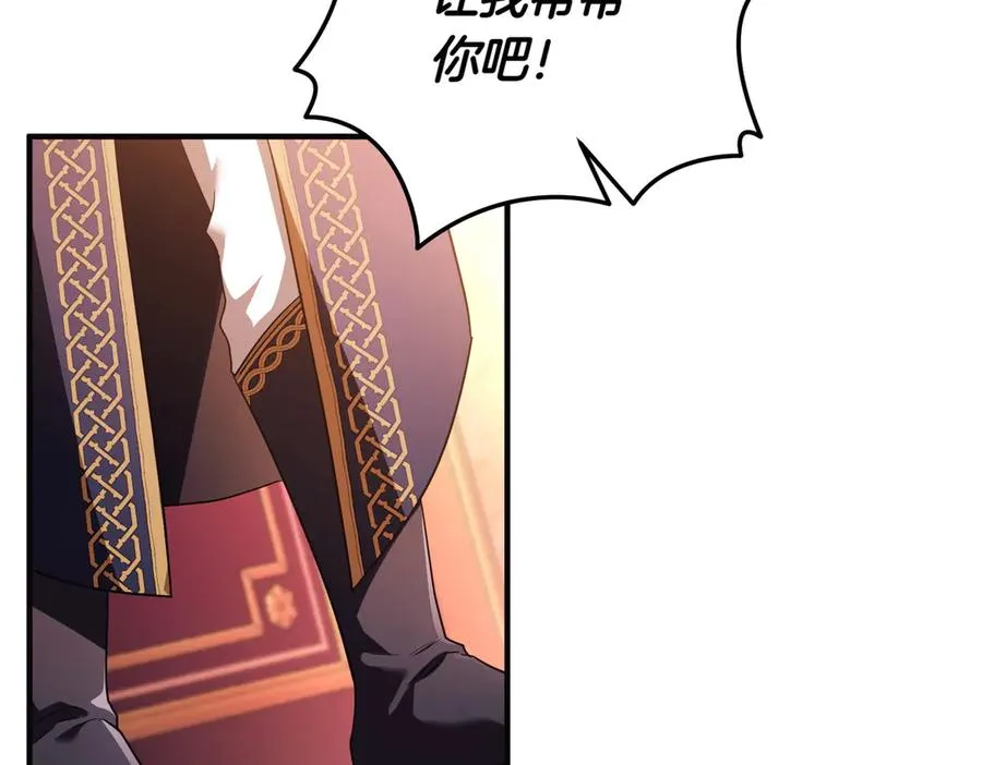 第69话 是你教我的 第50页