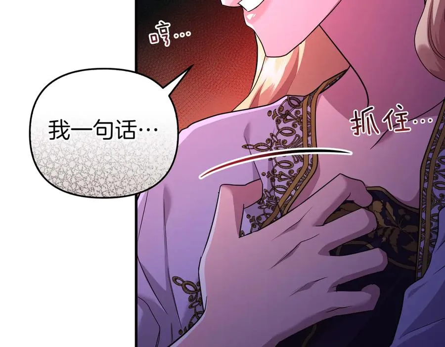 第69话 是你教我的 第52页