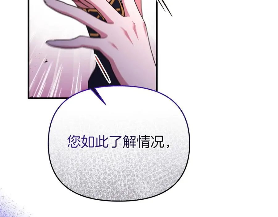 第69话 是你教我的 第55页
