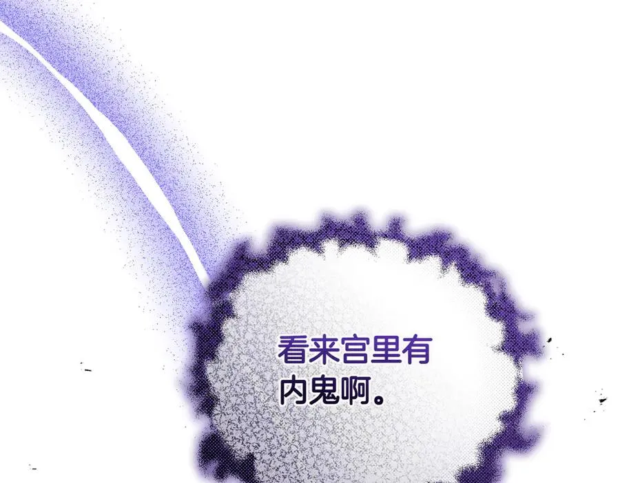 第69话 是你教我的 第56页