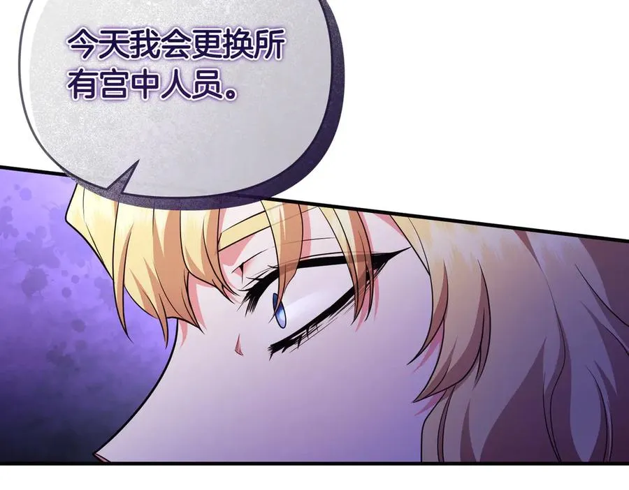 第69话 是你教我的 第60页
