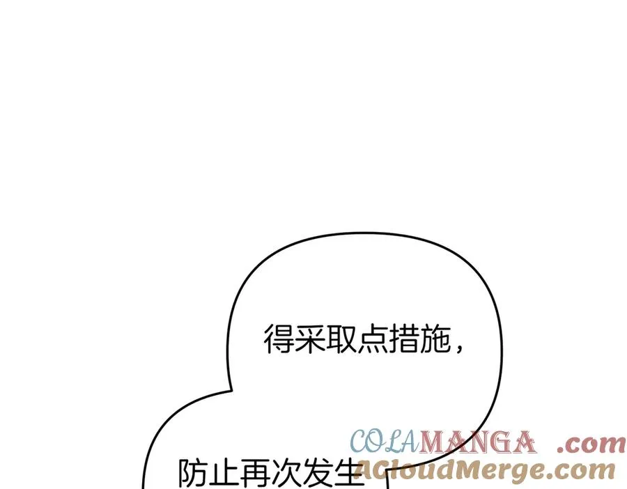 第69话 是你教我的 第61页