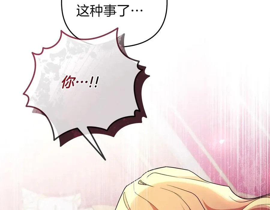 第69话 是你教我的 第62页
