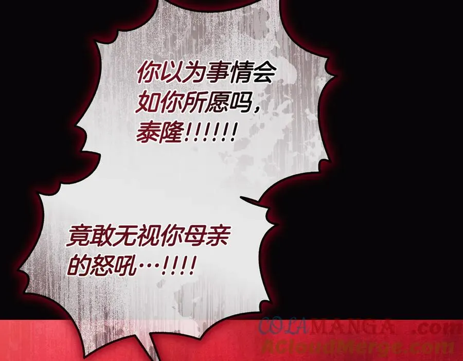 第69话 是你教我的 第65页