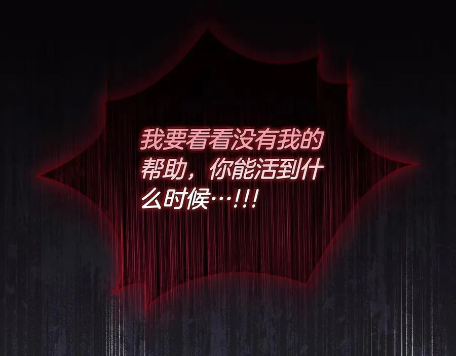 第69话 是你教我的 第68页
